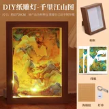 千里江山-diy纸雕灯摆件【送视频教程】