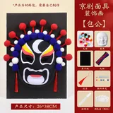 8k创意画非遗国风-包公