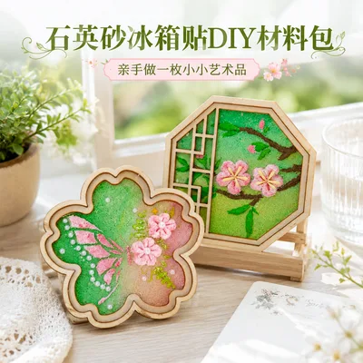 石英砂肌理画diy材料包儿童手工冰箱贴幼儿园美术课学生制作套装