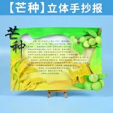 diy立体手抄报【芒种】不含颜料(送视频课程)