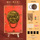 立体浮雕画创意画材料包【辅首焕玉龙】