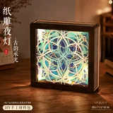 DIY光影纸雕灯 -古韵承光