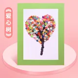 带相框纽扣画材料包-爱心树
