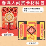 春满人间
