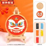 醒狮献瑞【不含工具包】
