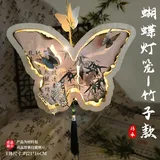 蝴蝶书法diy木质灯笼-竹子
