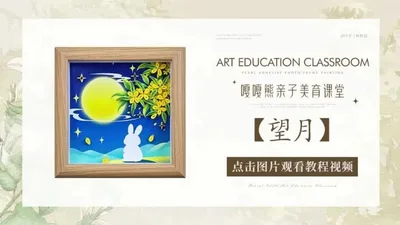 衍纸相框画