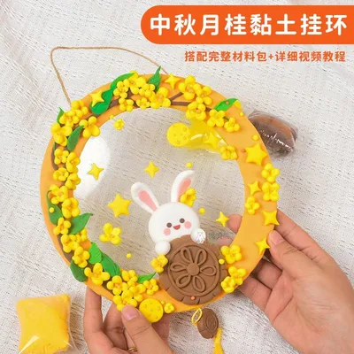 粘土小挂件