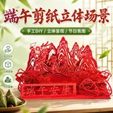 端午安康-红色款