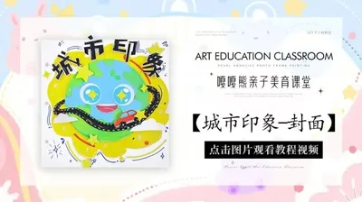 【封面】城市印象