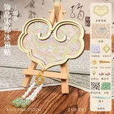 饰品宋锦冰箱贴diy材料包【如意】