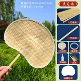 竹编编织手持扇-灵芝;diy竹编编织扇