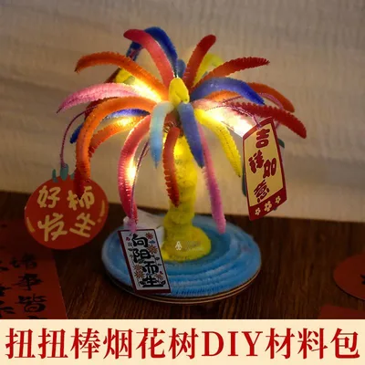 毛根烟花树套装