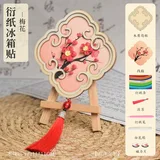 梅花-衍纸冰箱贴diy材料包