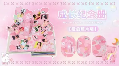 【爱的照片墙】成长纪念册