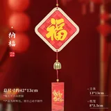 新年风铃-纳福
