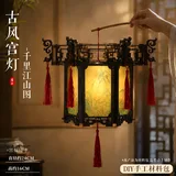 古风diy宫灯-千里江山