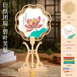 国风衍纸团扇-碧叶芙渠