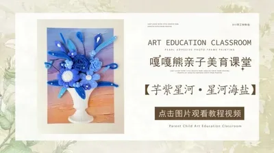 【星河海盐】半壁花瓶