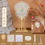 双面款木扇框-凌云【全套材料包】