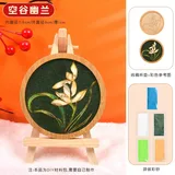 空谷幽兰【不含工具包】