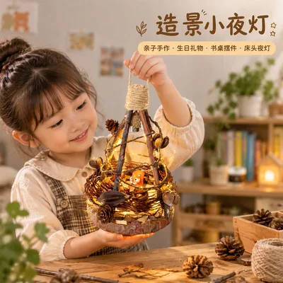 儿童手工小夜灯diy材料包幼儿园亲子作品男女孩礼物卧室装饰灯