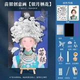 银月栖花 【苗银创意画】