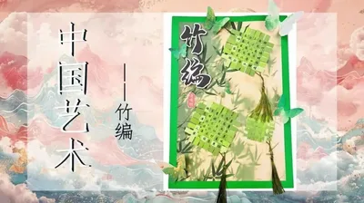 民间艺术
