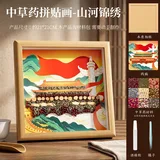 中草药拼贴画-山河锦绣