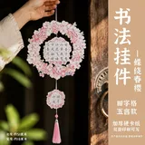 【5套】蝶绕春樱