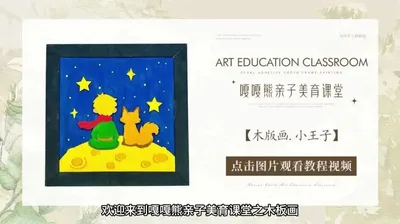木版画