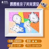 达利的时钟【不含颜料】