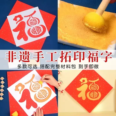 33cm宣卡拓印材料包（25cm纸质模版）