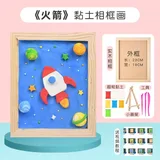 火箭