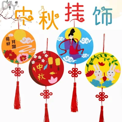 中秋挂饰
