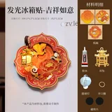 吉祥如意