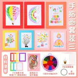 儿童手指画12色圆盘【套装三】