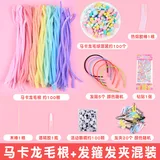 加密马卡龙色系【发箍发夹】套装