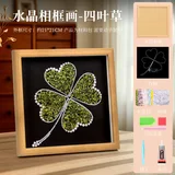 水晶相框画diy材料包-四叶草