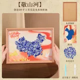 高档原色画框-敬山河