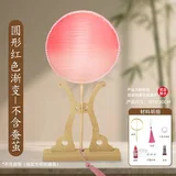 圆形-红色渐变材料包【不含蚕茧】