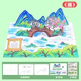 画-立体古诗diy线稿粘贴画