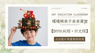 【坦克帽】DIY火箭帽