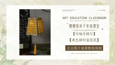 竹编手提灯