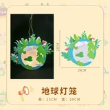 手工diy灯笼-【地球】送灯+杆(送视频教程)