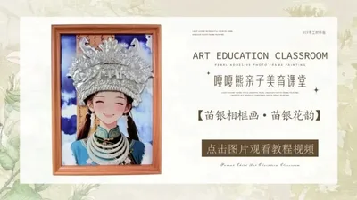 【苗银花韵】苗银相框画