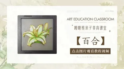 【百合】掐丝夜灯