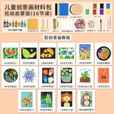 儿童创意画套装-低幼启蒙款带教学视频+ppt+教案