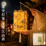 【国潮】镂空灯笼diy材料包-千里江山