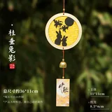 中秋风铃-桂垂兔影